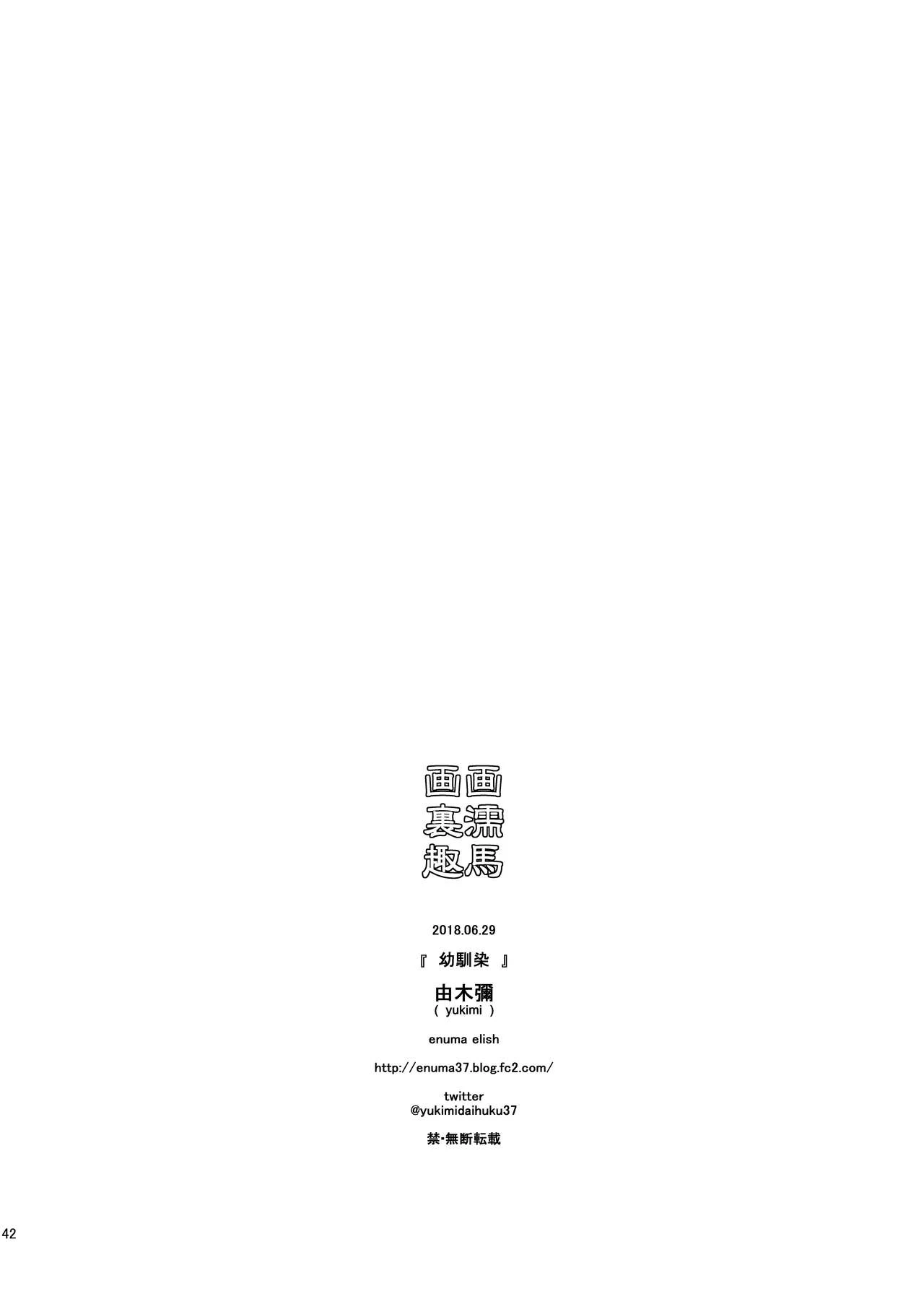 Osananajimi porn comic picture 40