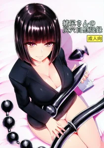 Oshiri-san no Shiriana Jii Kiroku porn comic picture 1