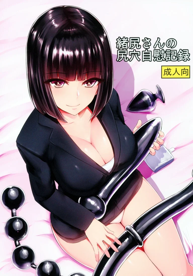Oshiri-san no Shiriana Jii Kiroku porn comic picture 1