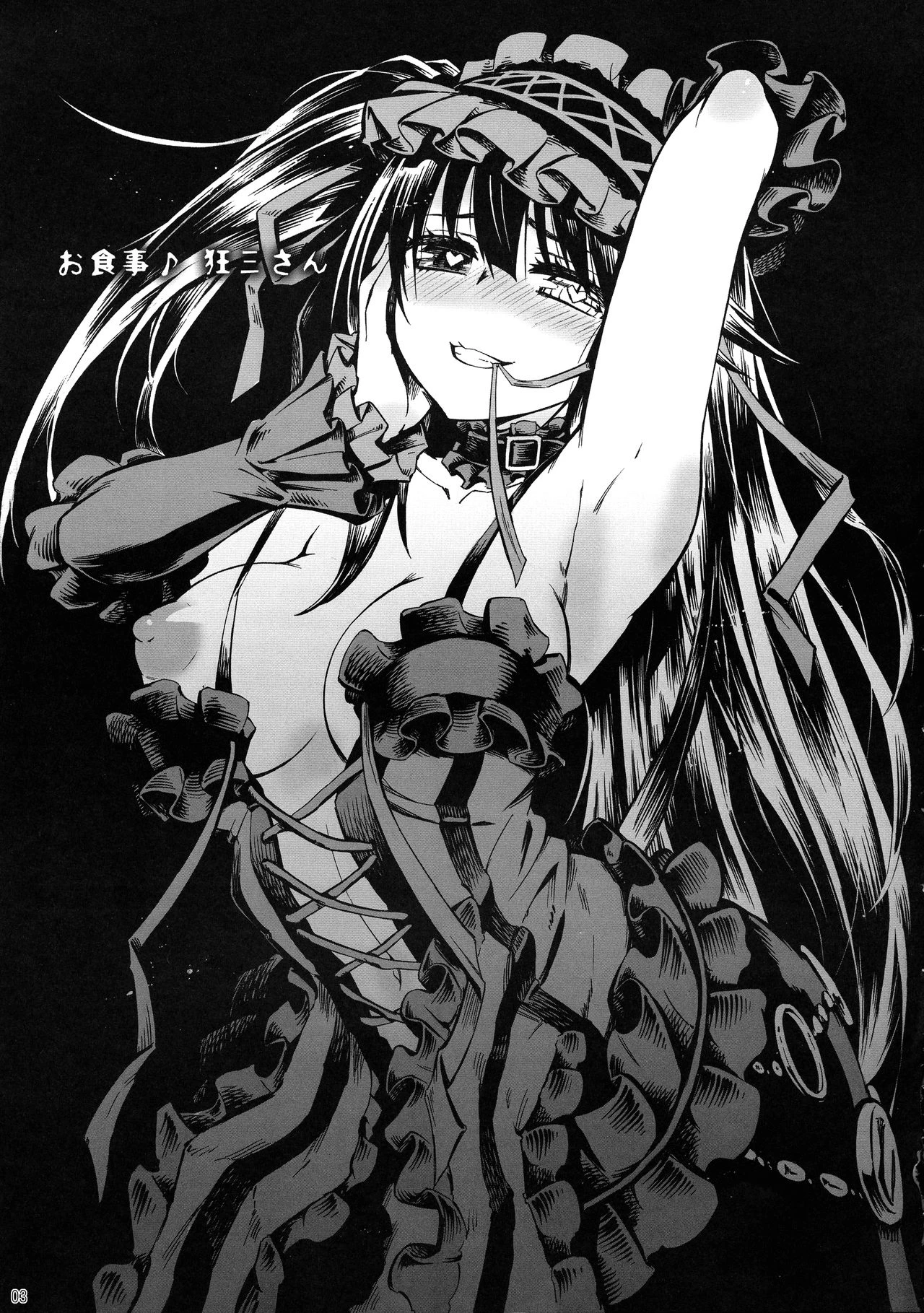 Oshokuji Kurumi-san porn comic picture 2