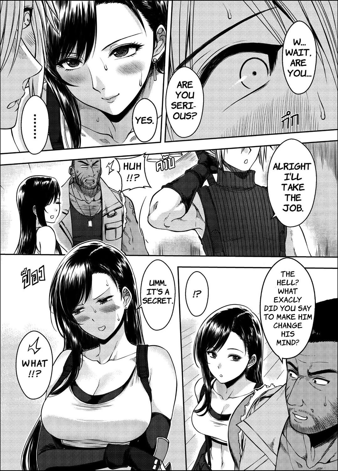 OUR [X] PROMISE porn comic picture 9