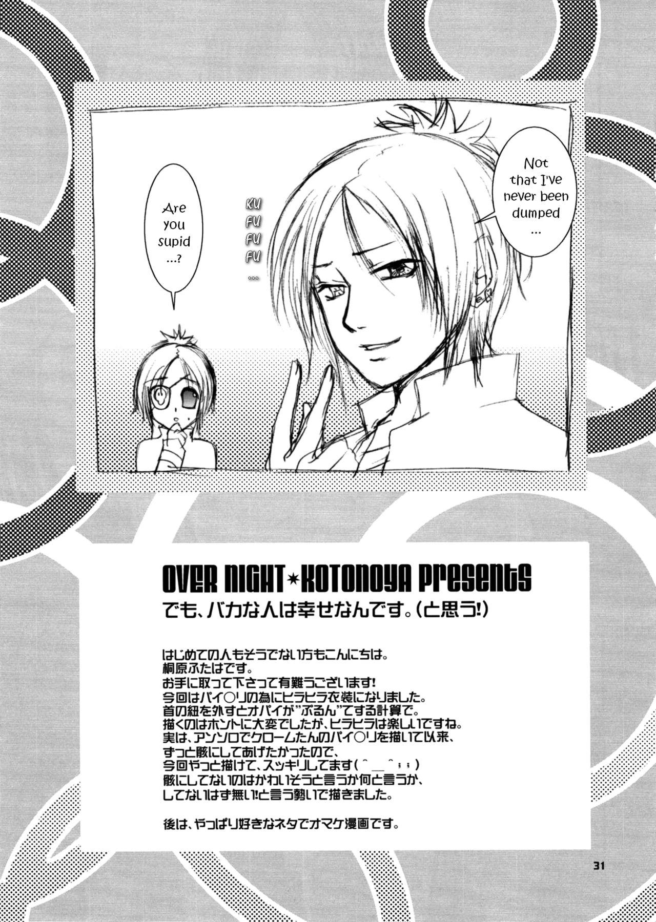 OVER NIGHT porn comic picture 31