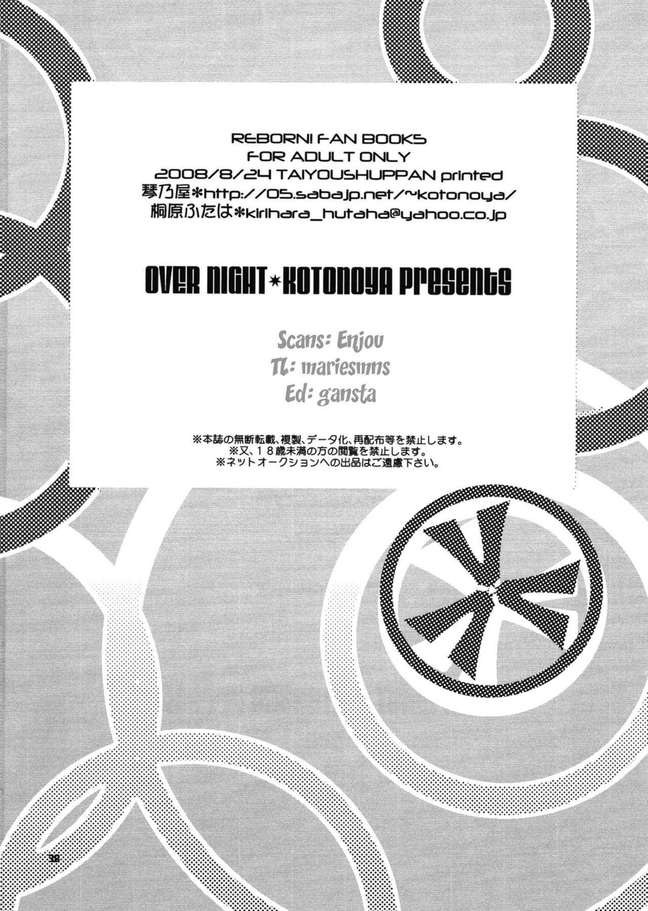 OVER NIGHT porn comic picture 38