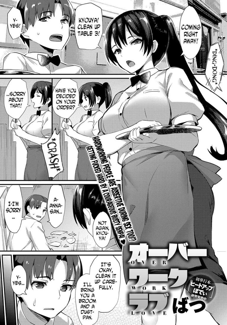 Over Work Love porn comic picture 1