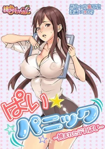 Pai☆Panic ~Hasamareta Dekapai~ porn comic picture 1