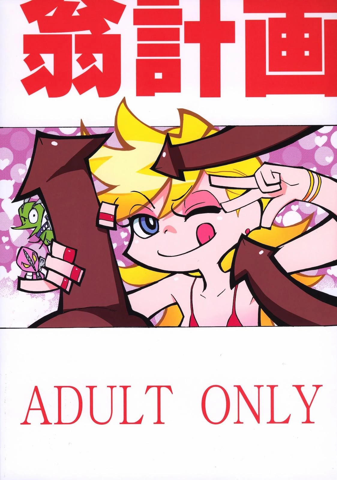 Panty & Stocking with Garterbelt porn comic picture 35
