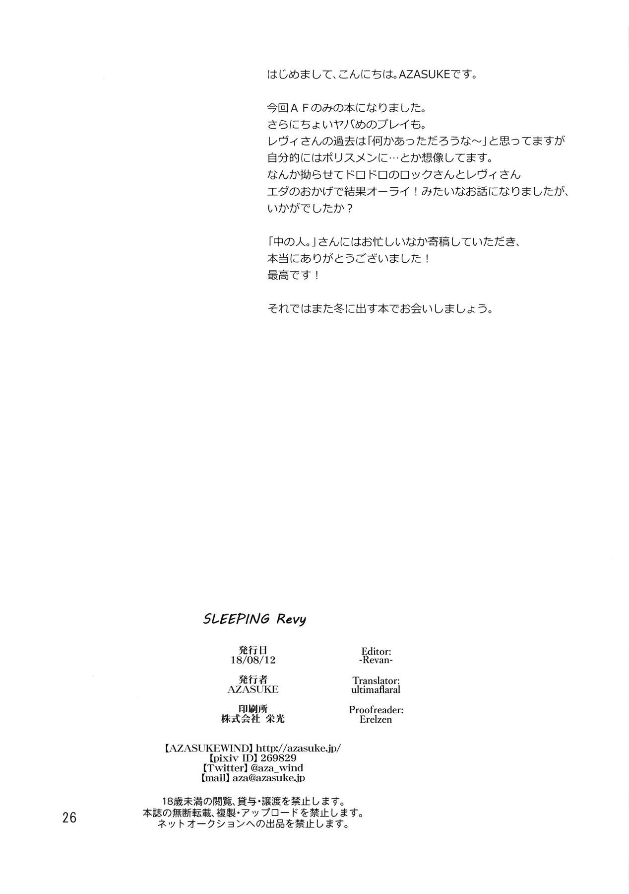 Paraphilia porn comic picture 25