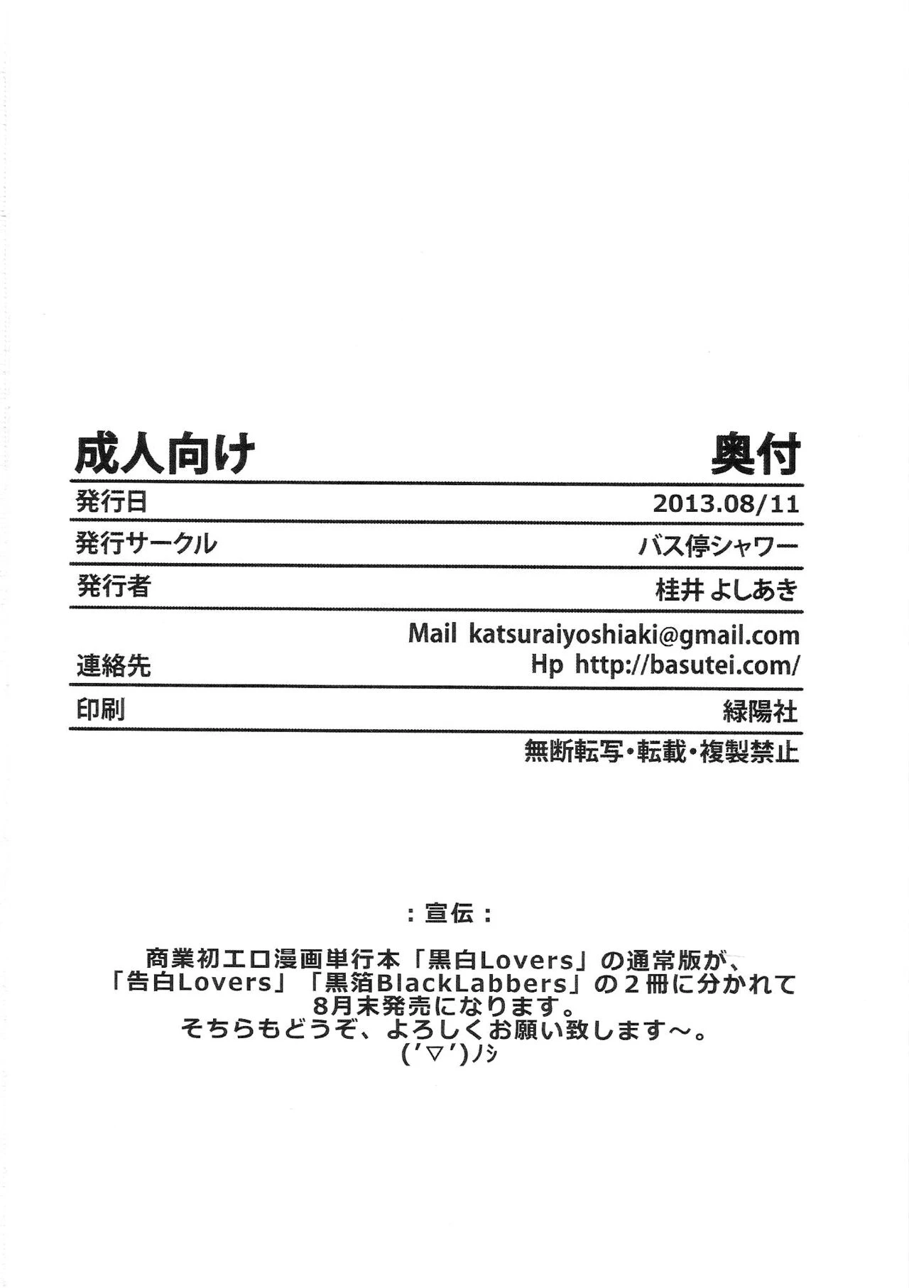 Perverted Sword Art - Sister x Lover porn comic picture 33