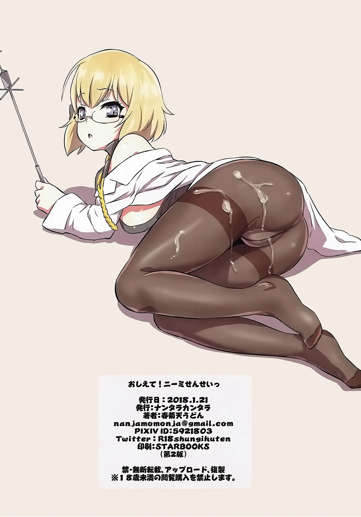 Please Teach Us, Miss Z23! porn comic picture 17