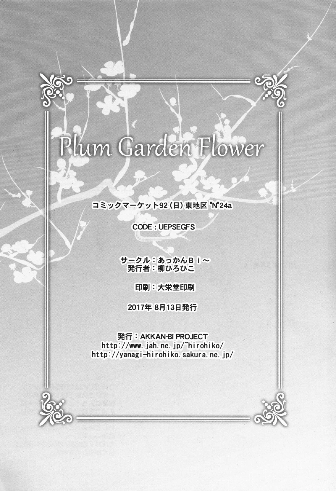 Plum Garden Flower porn comic picture 25