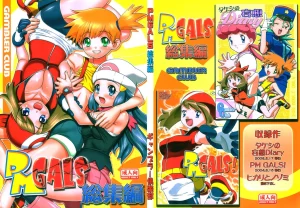 PM GALS Compilation | PM GALS Soushuuhen porn comic picture 1