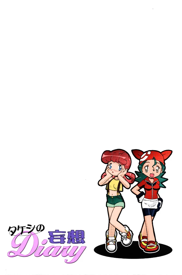 PM GALS Compilation | PM GALS Soushuuhen porn comic picture 137