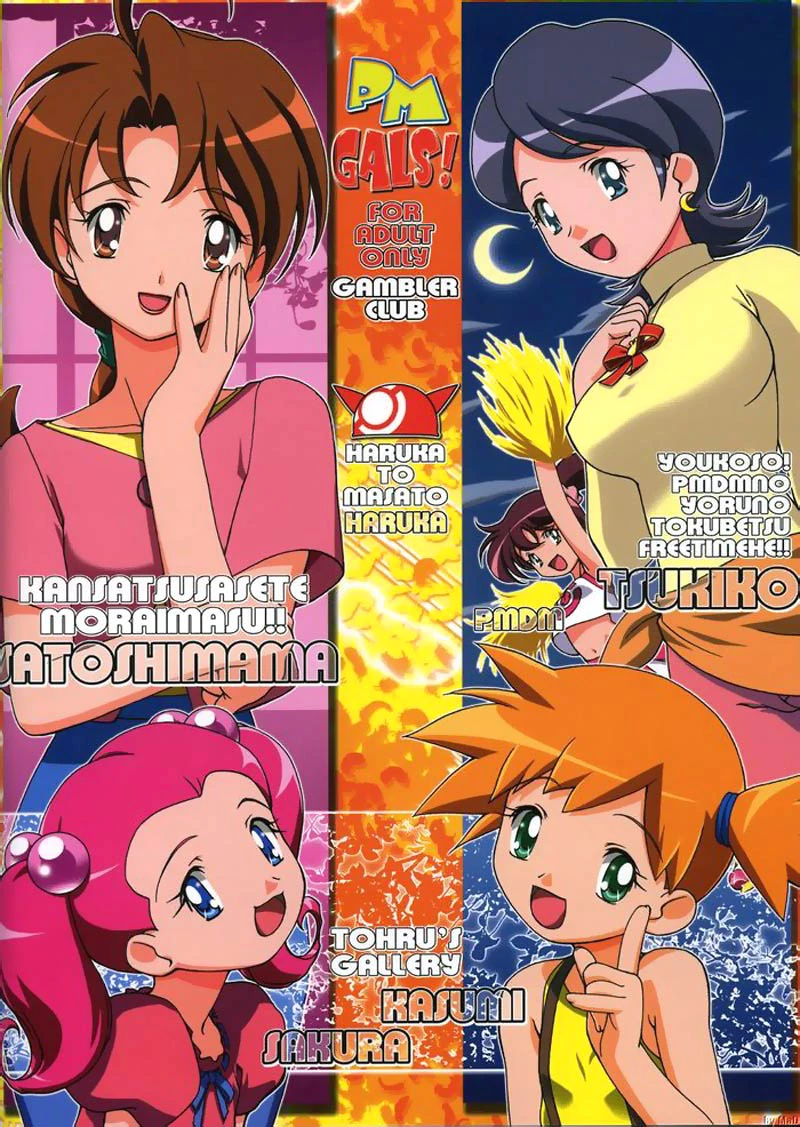 PM GALS Compilation | PM GALS Soushuuhen porn comic picture 142