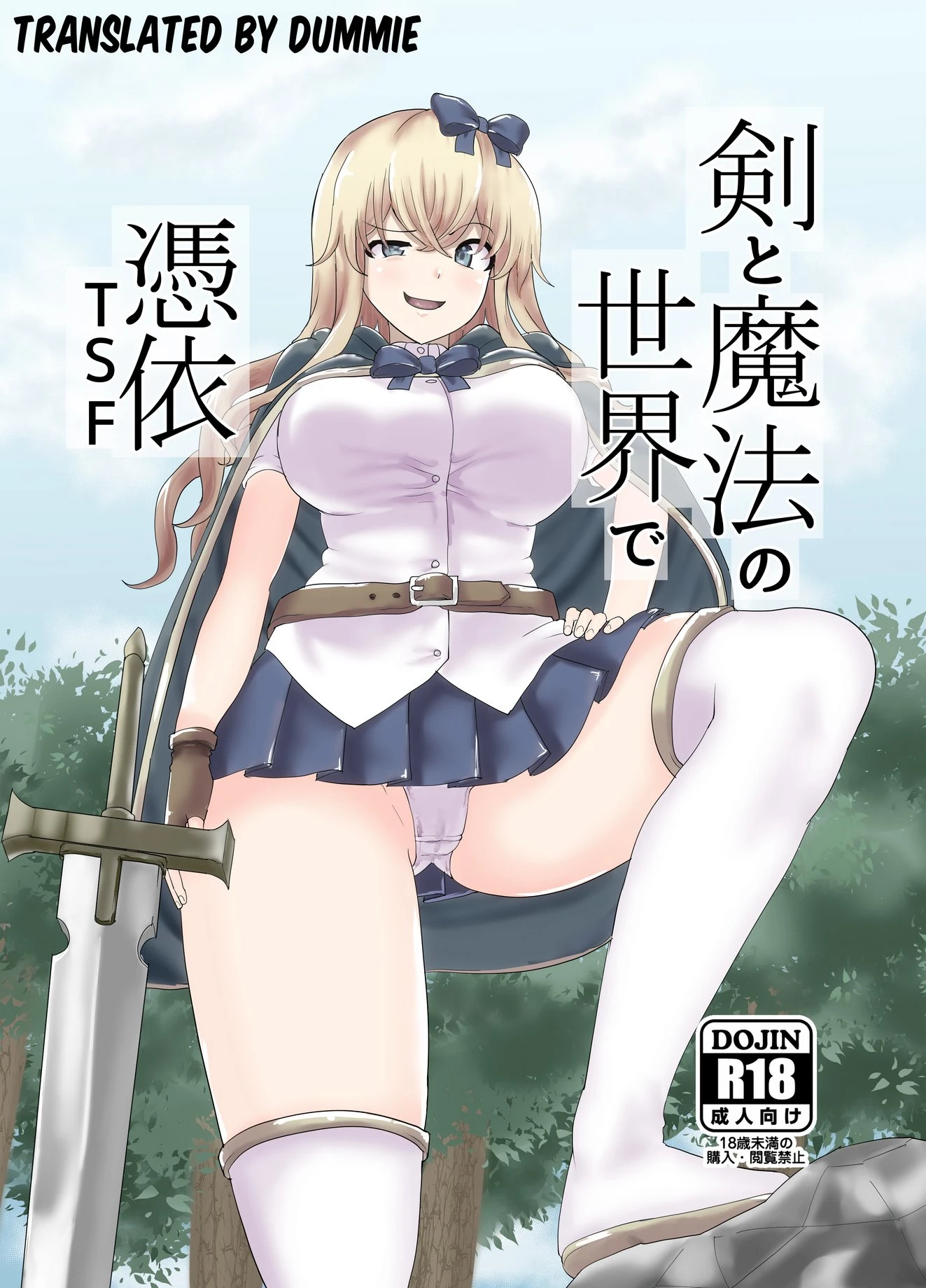 Possession TSF in the World of Swords and Magic porn comic picture 1