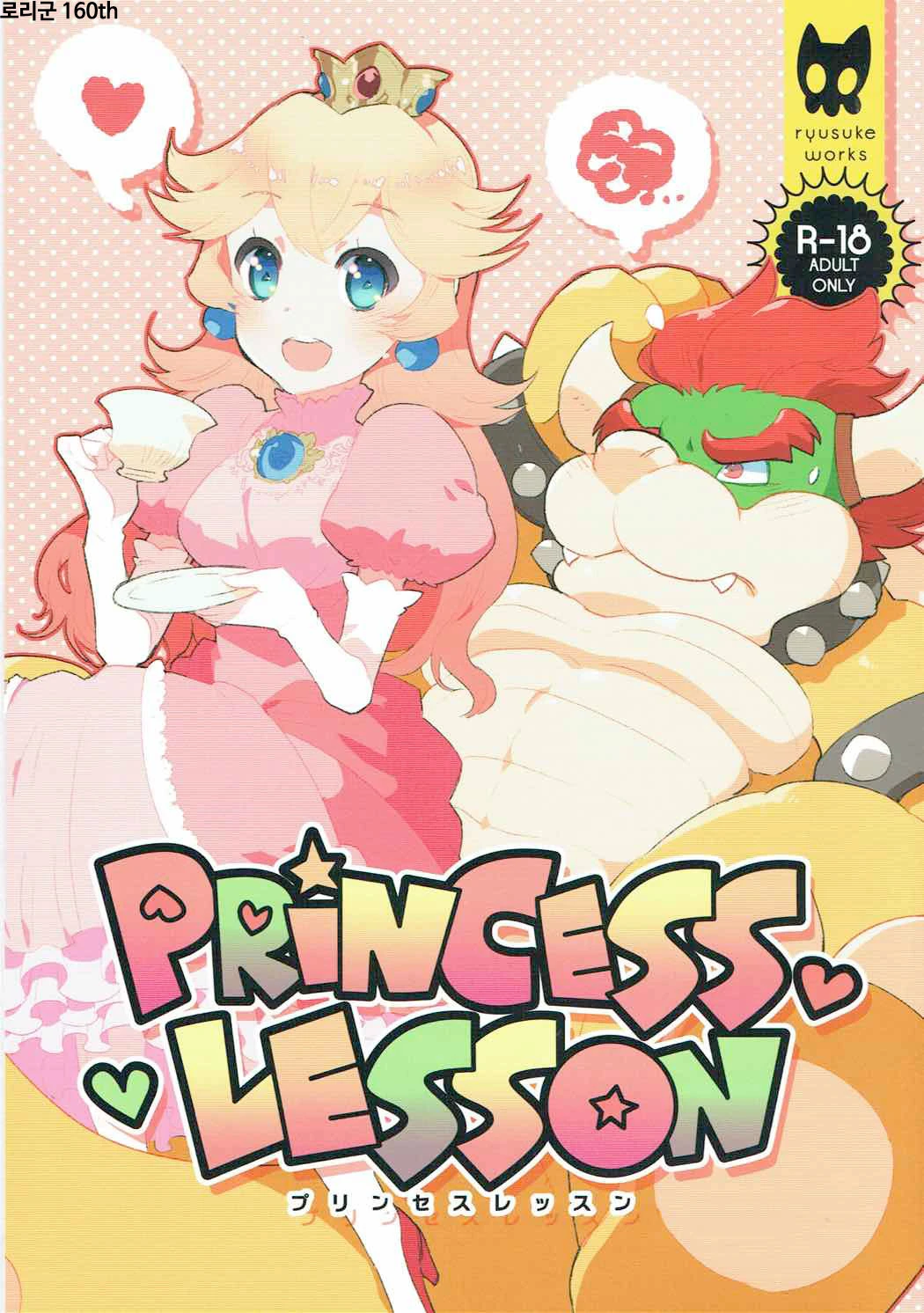 Princess Lesson porn comic picture 1
