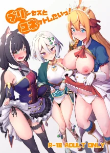 Princess to Connect Shitai! porn comic picture 1