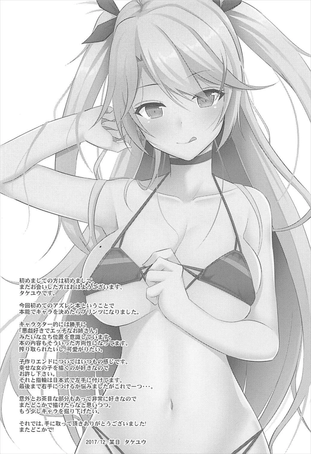 Prinz to Kozukuri Jijou porn comic picture 3
