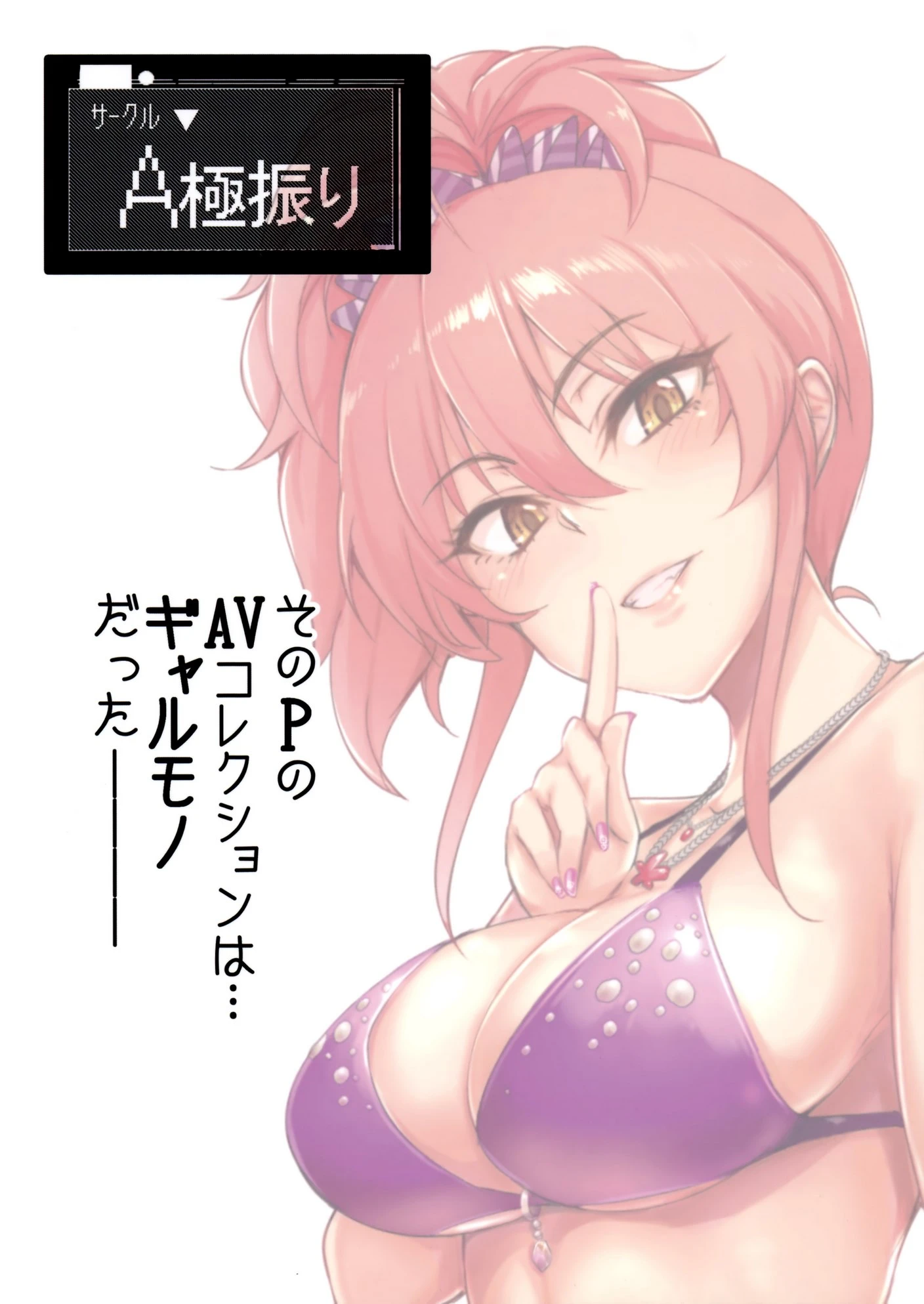 Producer tte, Hee~ Gal Mono Bakkari Mottenda porn comic picture 34