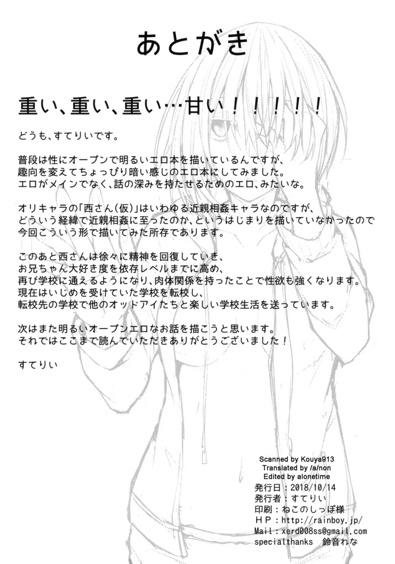 PROVISIONAL NAME ZERO porn comic picture 25