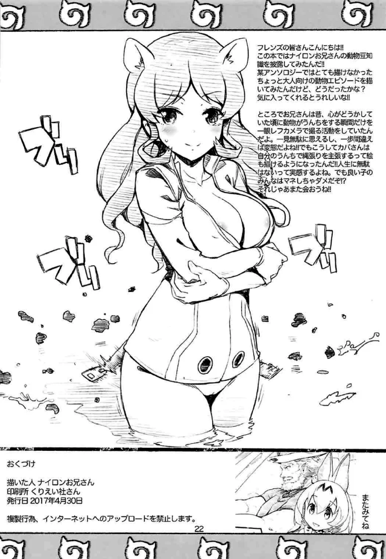 R18 RED DATA BOOK porn comic picture 23