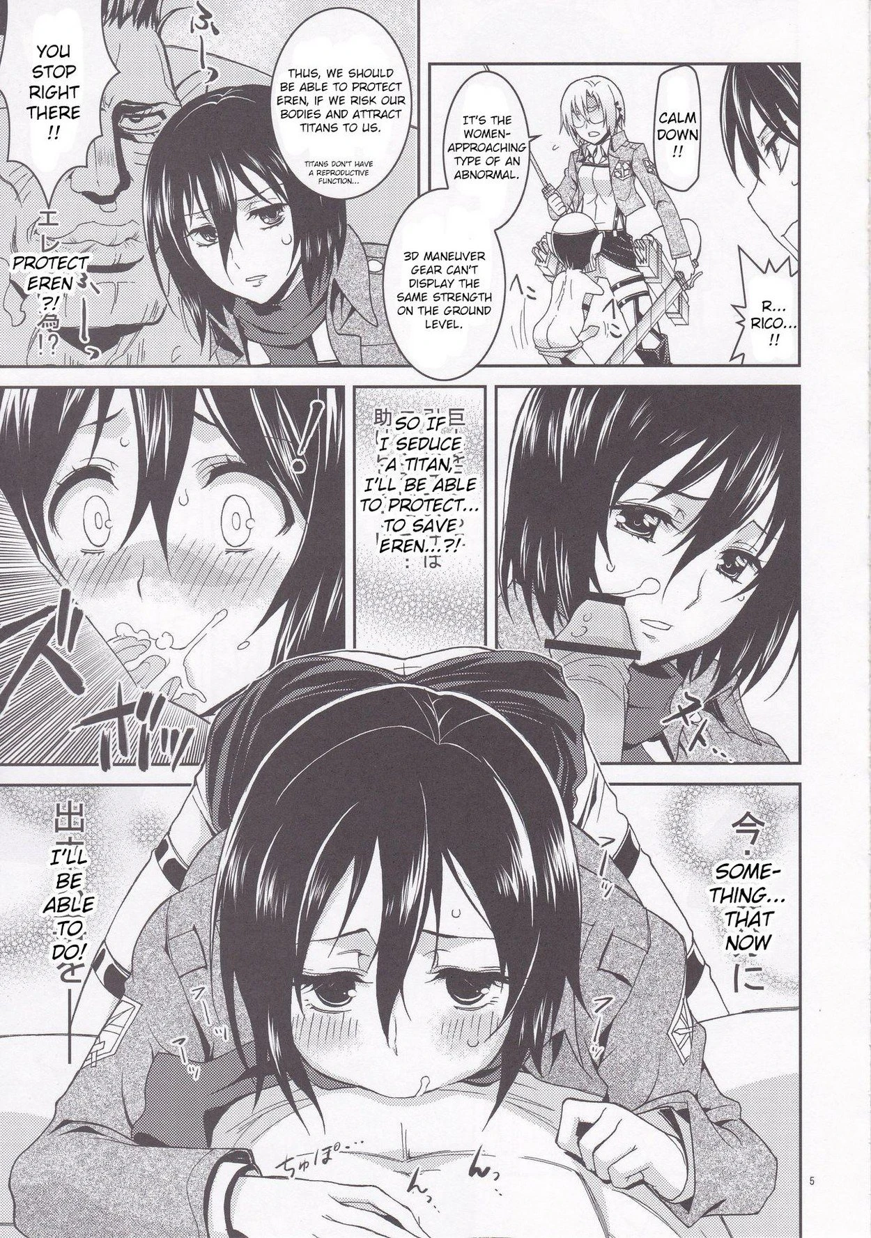 Rico to Mikasa no Chousa Houkoku porn comic picture 5