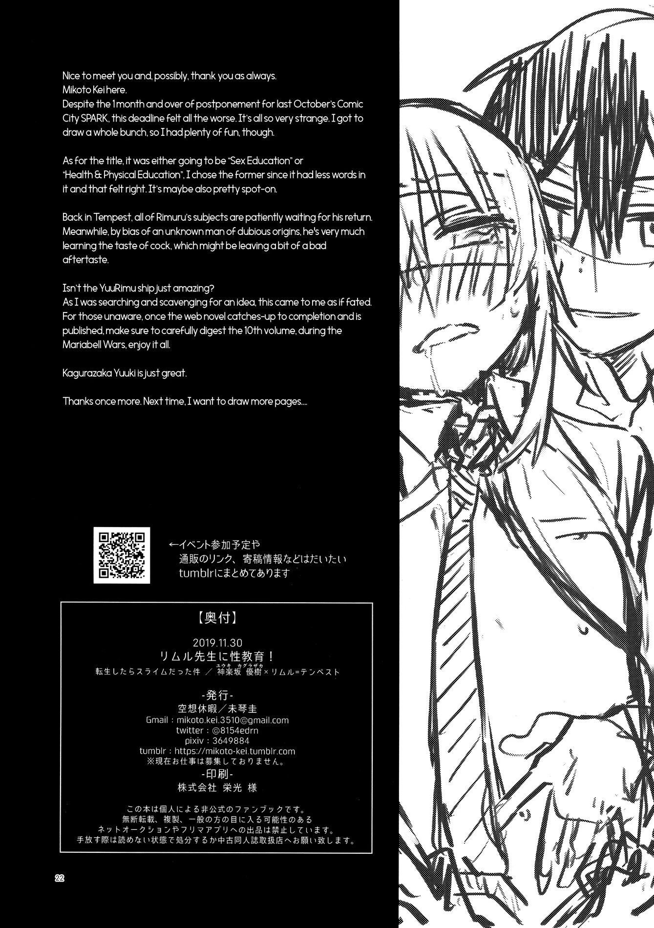 Rimuru Sensei ni Seikyouiku! porn comic picture 21