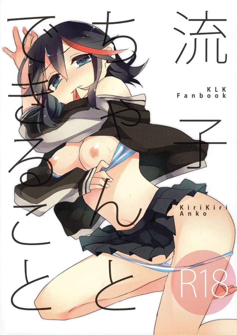 Ryuuko-chan to Dekiru Koto porn comic picture 1