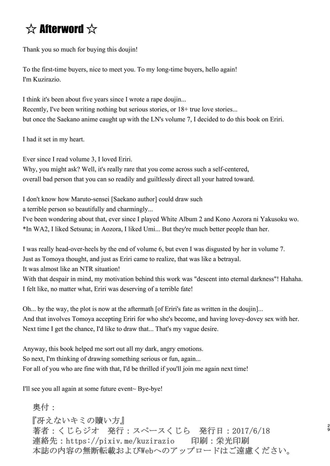 Saenai Kimi no Aganai-kata porn comic picture 28