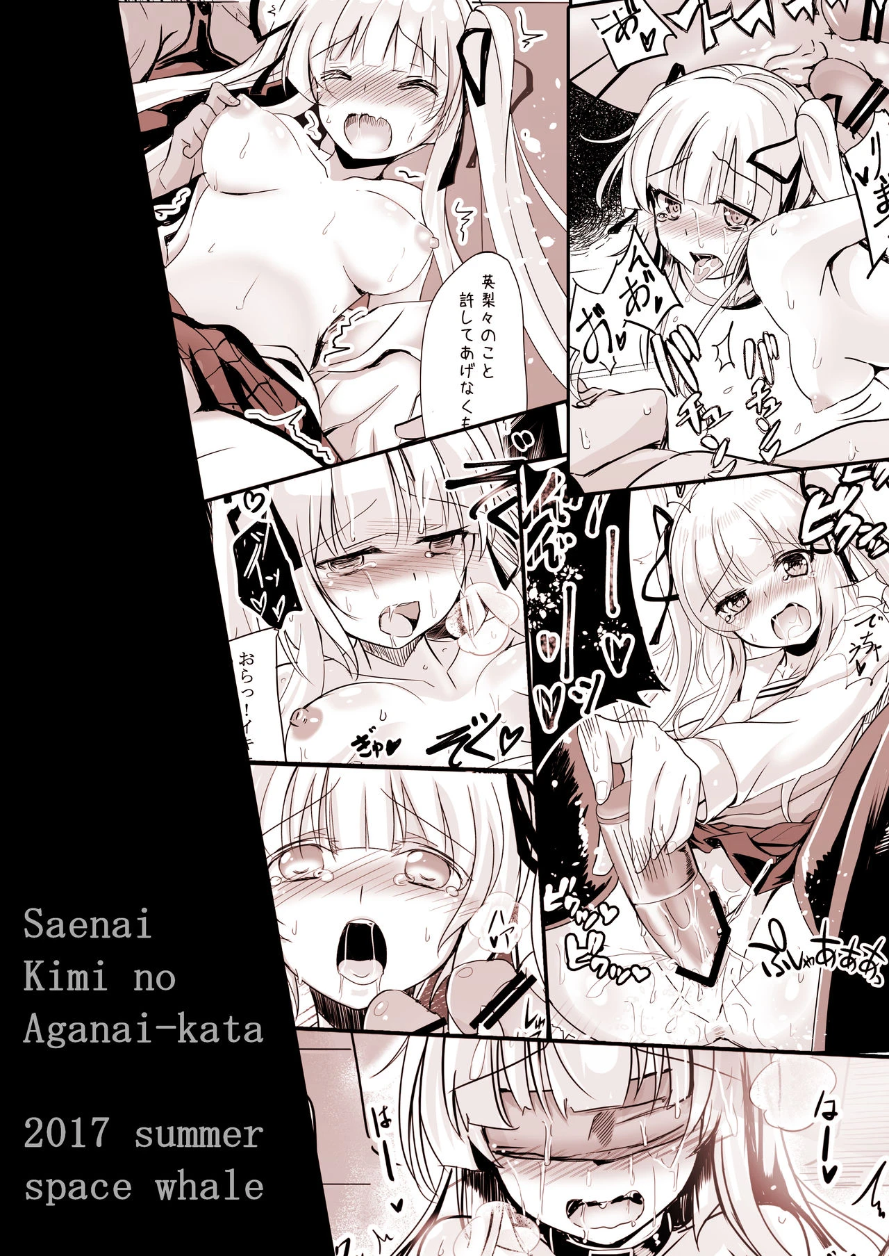 Saenai Kimi no Aganai-kata porn comic picture 30