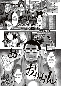 Saenai Oji-san no Kareinaru Seikatsu porn comic picture 1