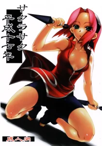 Sakurasaku Heisei Juunana Nen (colored) porn comic picture 1