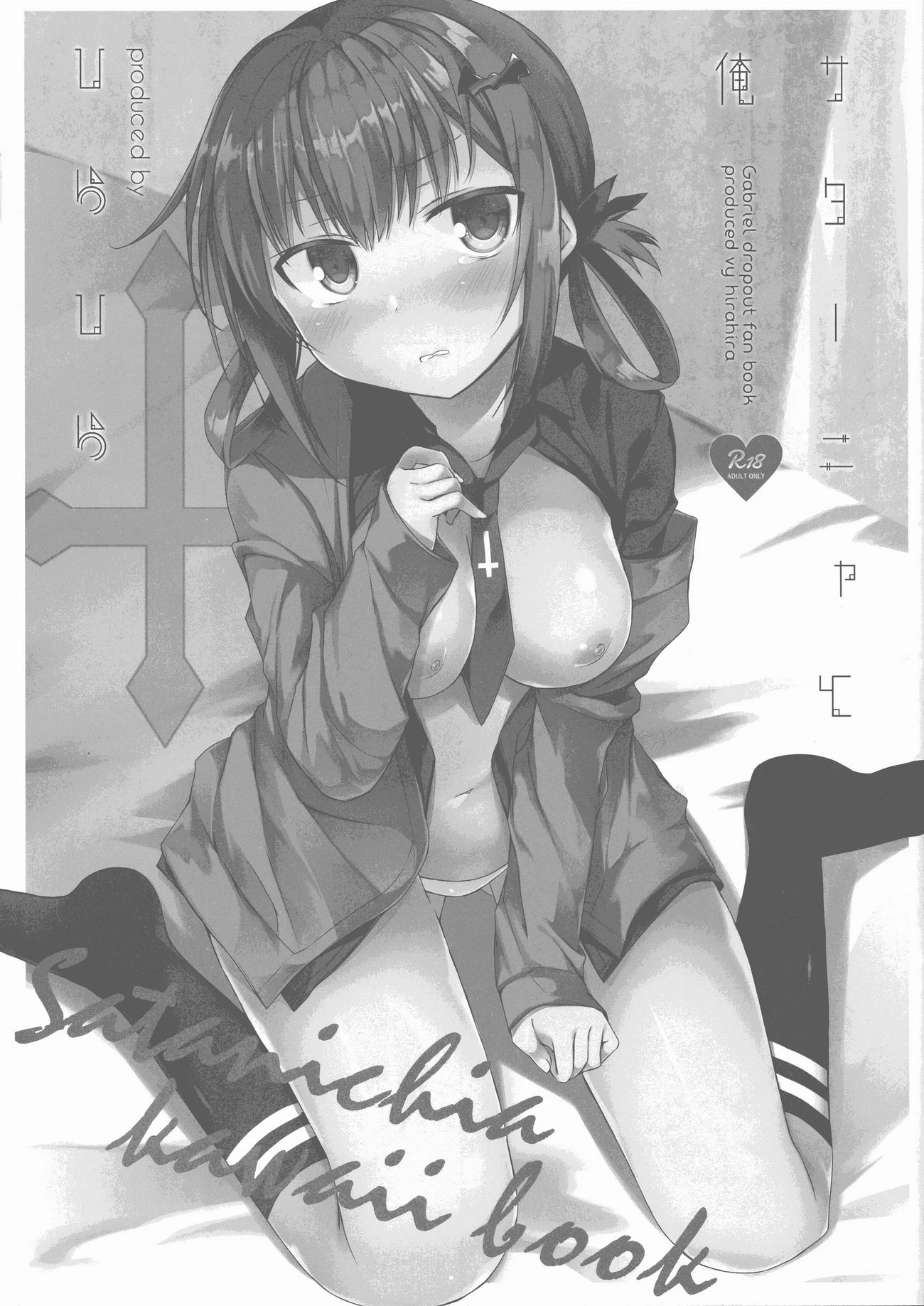 Satania and I porn comic picture 3