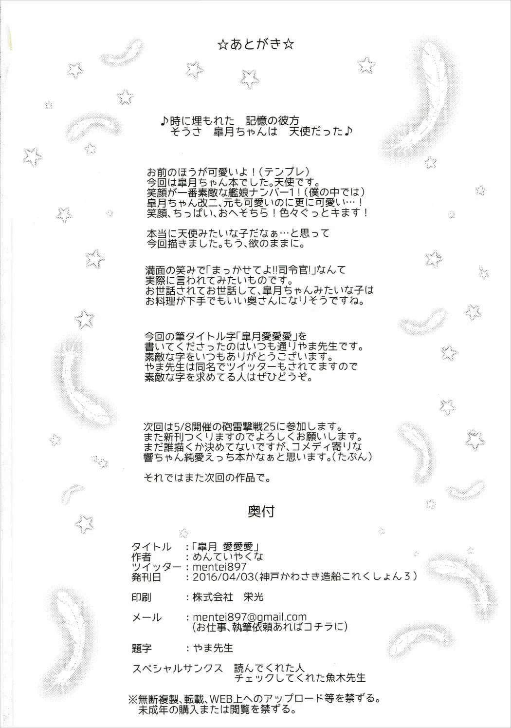 Satsuki Ai Ai Ai porn comic picture 21