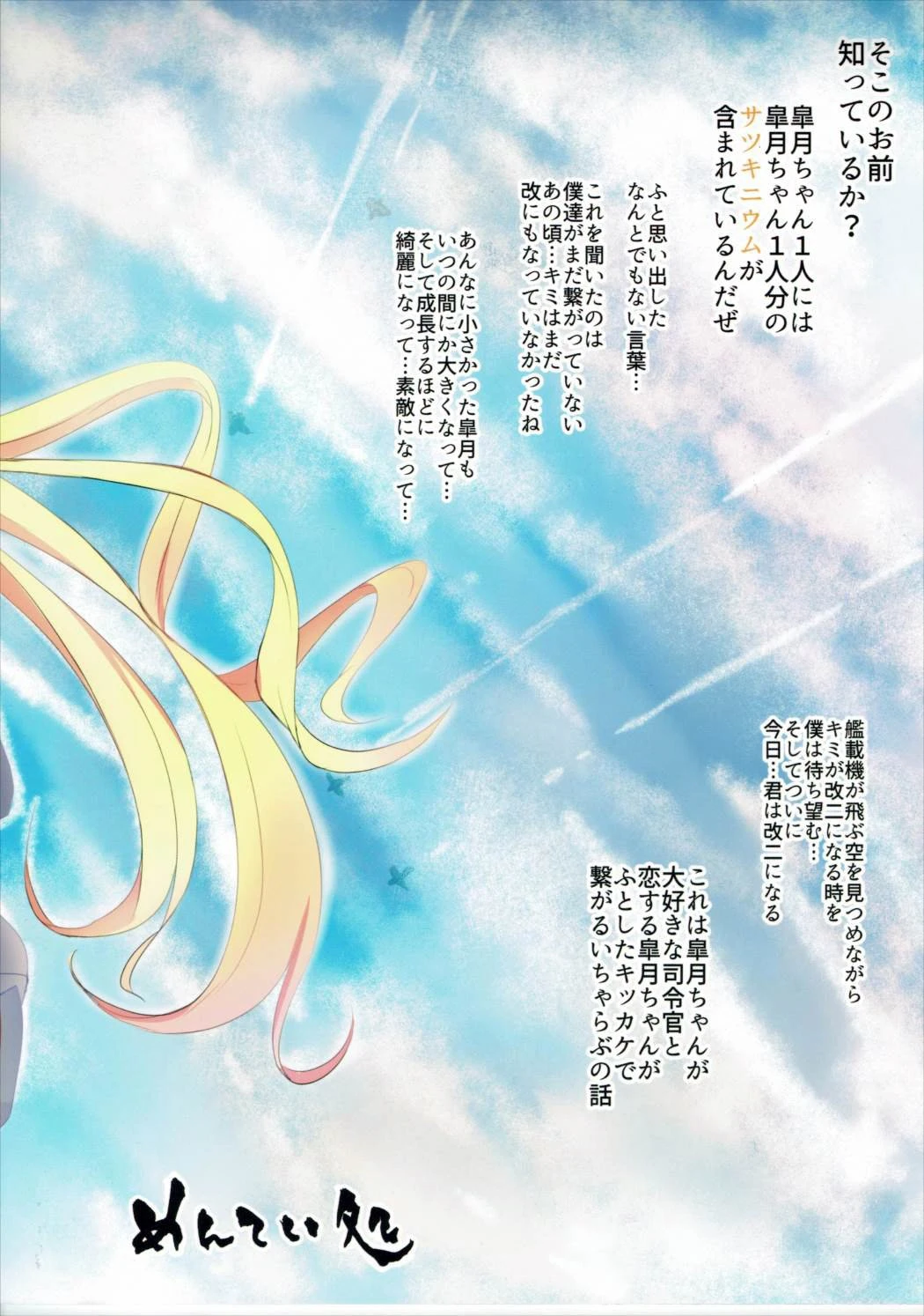 Satsuki Ai Ai Ai porn comic picture 22