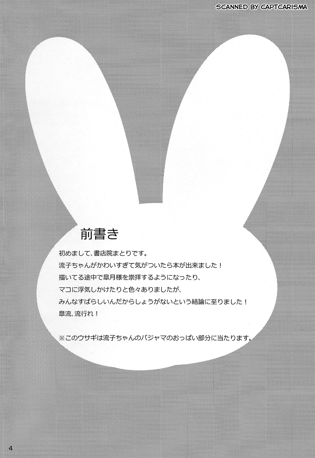 Satsuki-Ryu porn comic picture 4