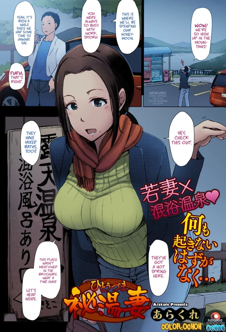 Secret Hot Spring Wife porn comic picture 1