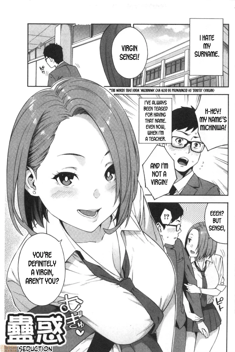 Seduction | Kowaku porn comic picture 1