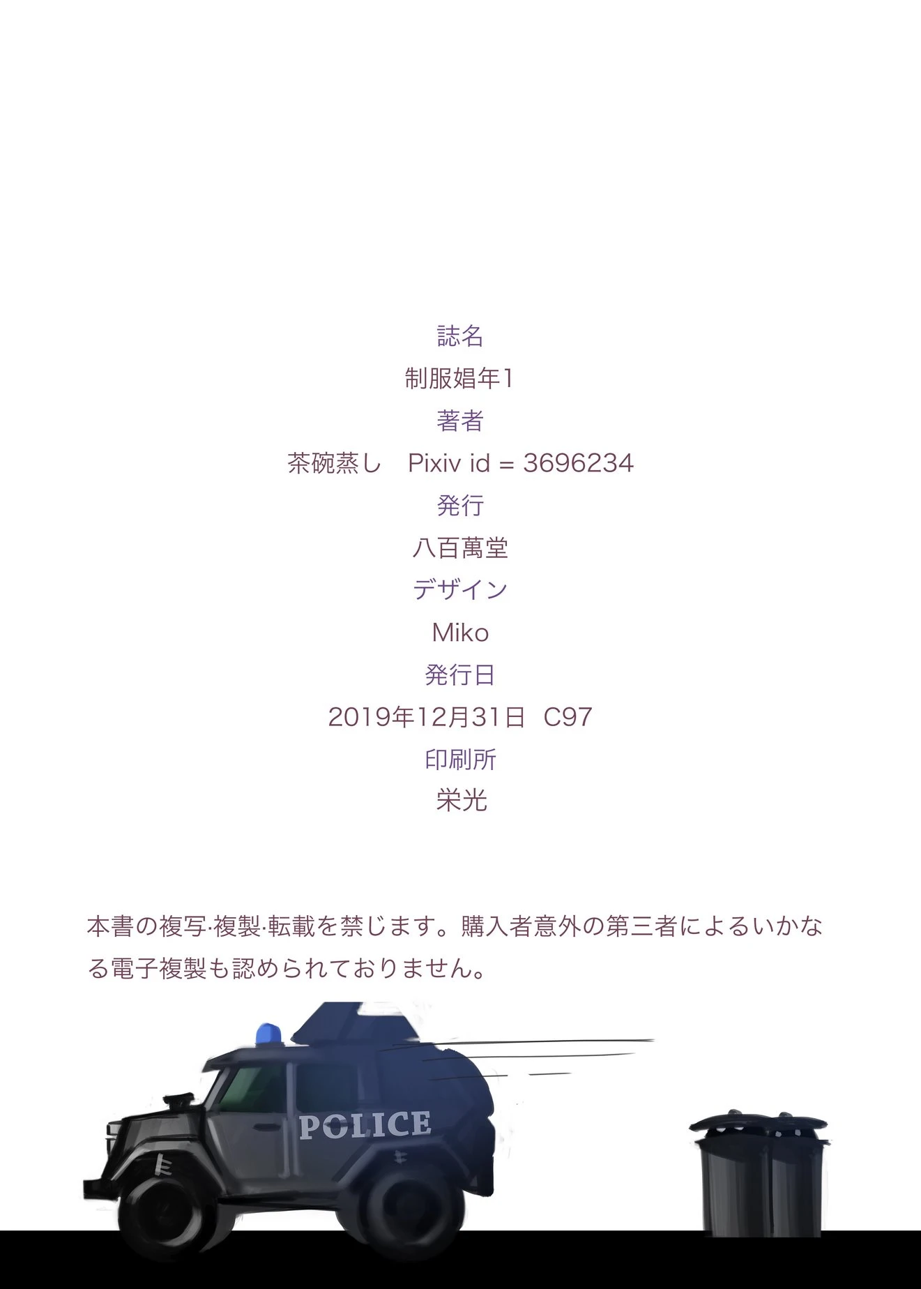 Seifuku Shounen porn comic picture 17