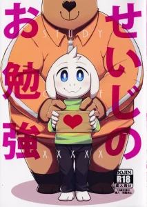 Seijino Obenkyou - STUDY OF XXXXX porn comic picture 1