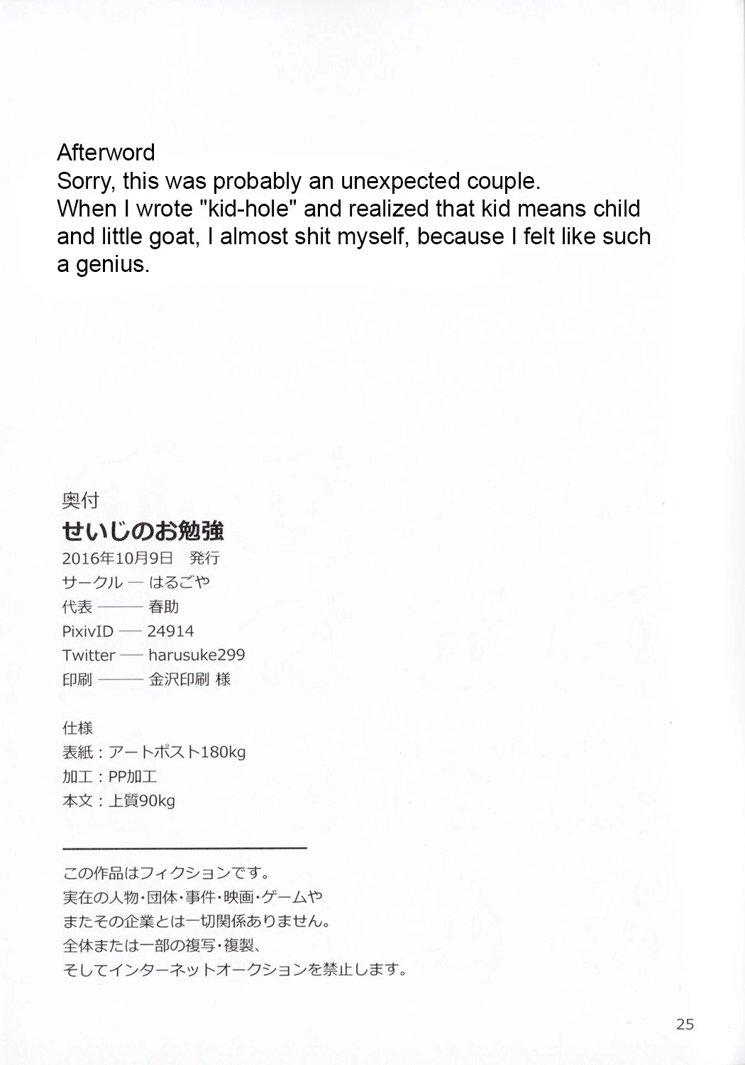 Seijino Obenkyou - STUDY OF XXXXX porn comic picture 24