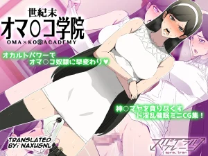 Seikimatsu Omanko Gakuin porn comic picture 1