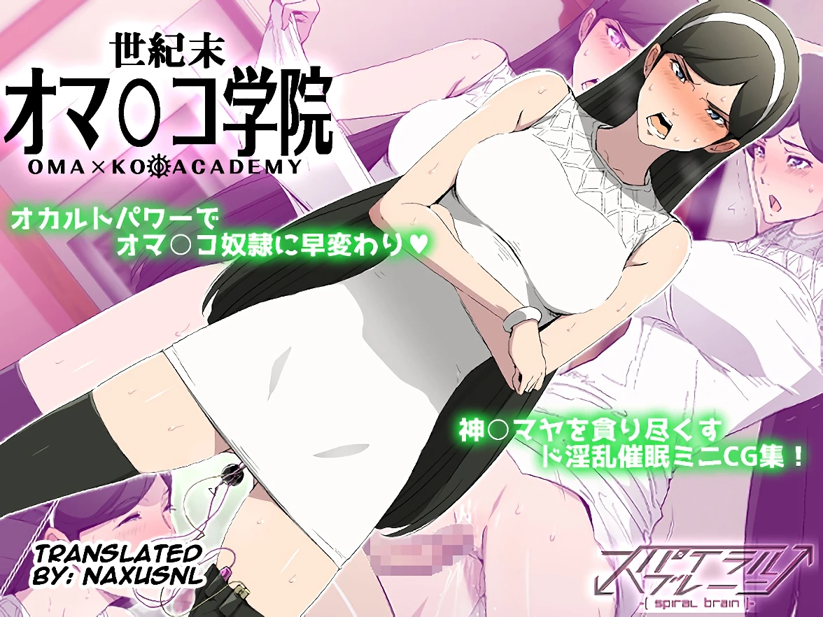 Seikimatsu Omanko Gakuin porn comic picture 1