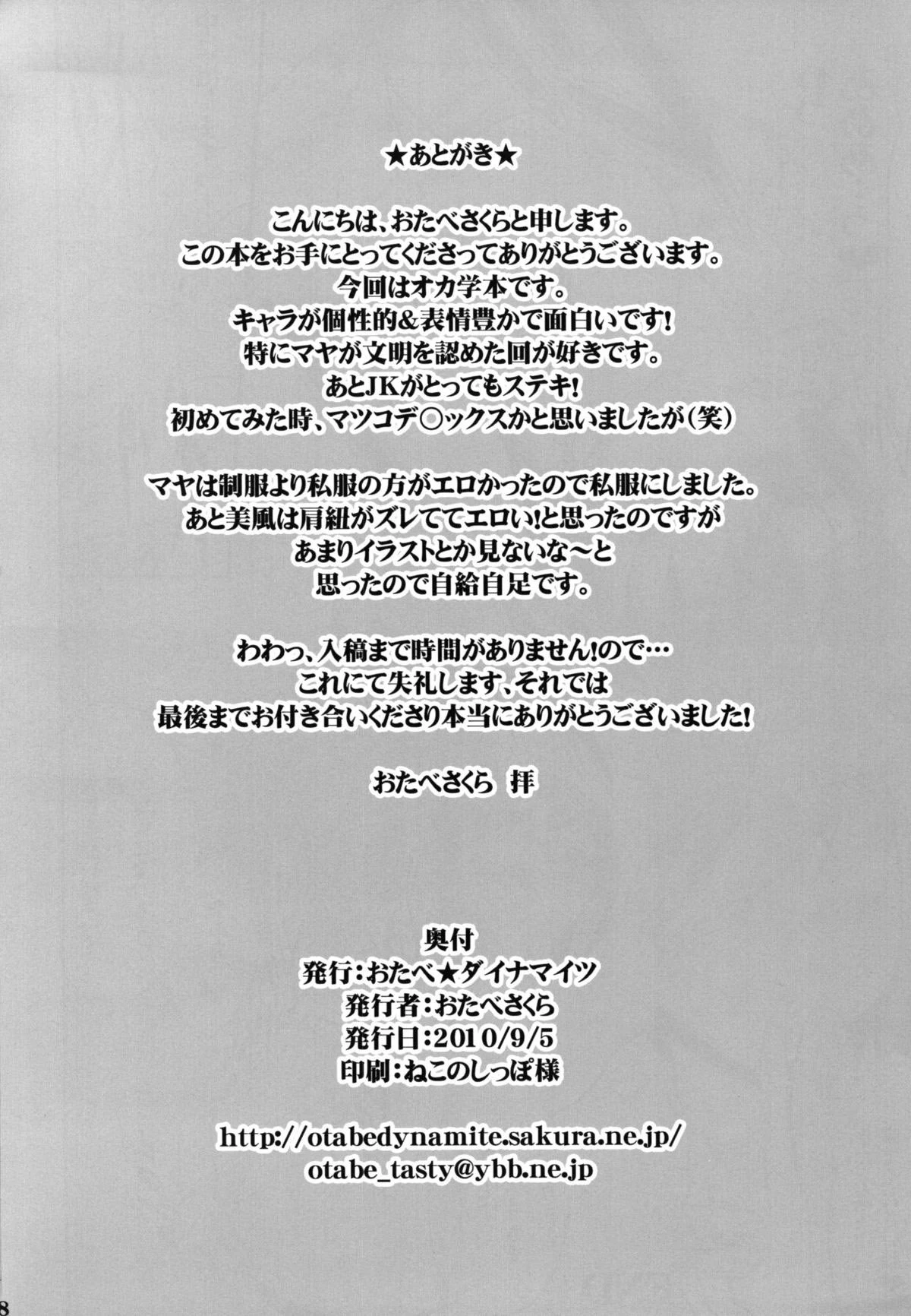 Seiteki Occult porn comic picture 16