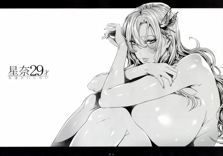 Sena 29sai Tomodachi ga Iranai porn comic picture 8