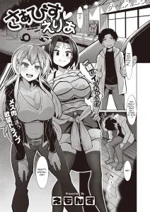Service Area porn comic picture 1