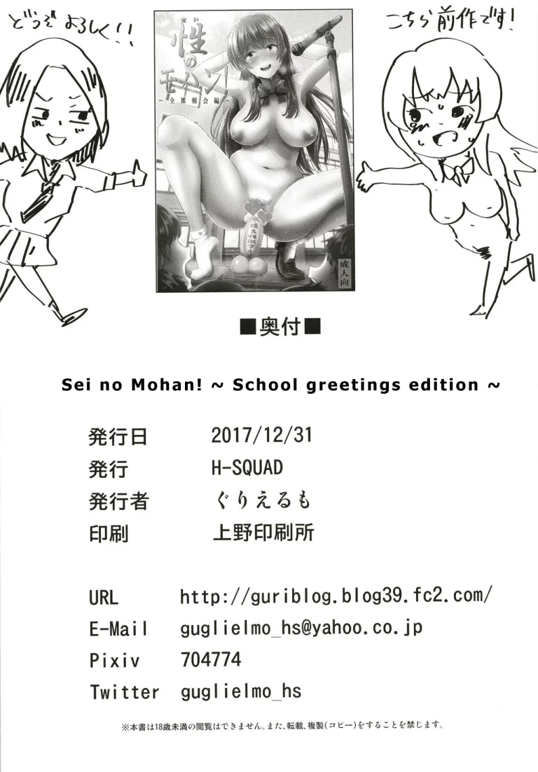 Sex Model! 2 This is a welcome greeting porn comic picture 26
