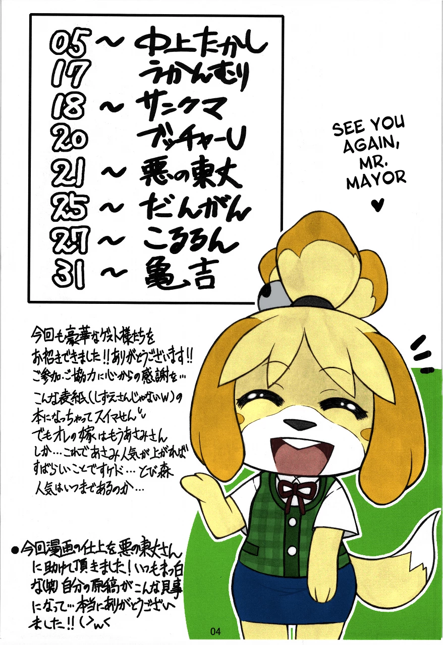 She's the Eye Candy of the Village porn comic picture 4