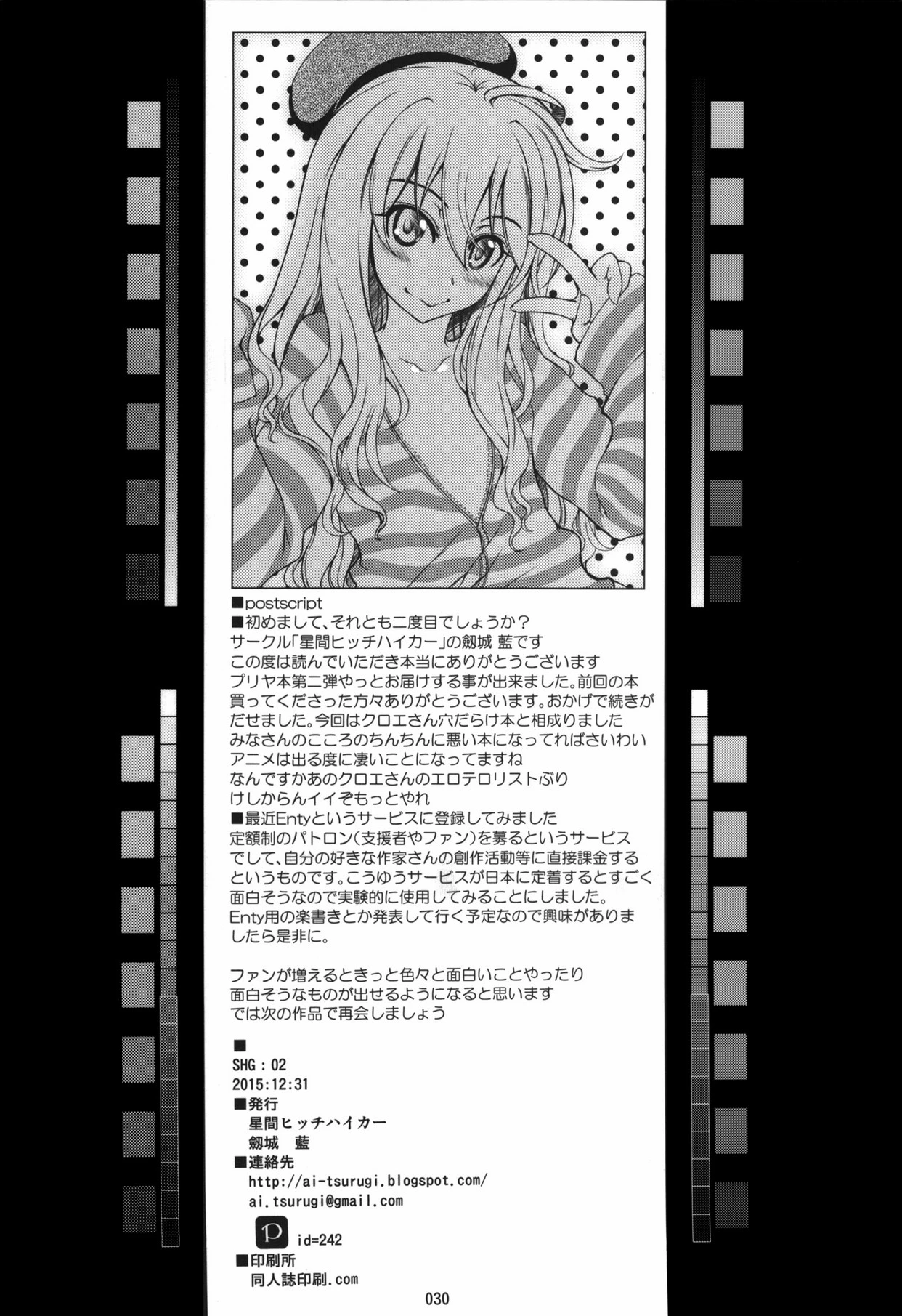 SHG:02 porn comic picture 28