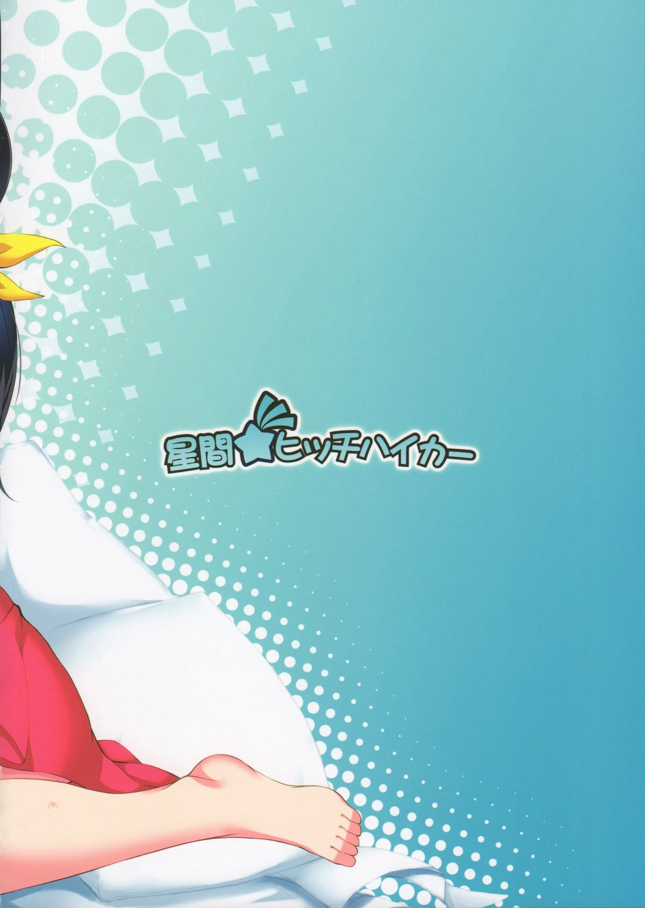 SHG:02 porn comic picture 29