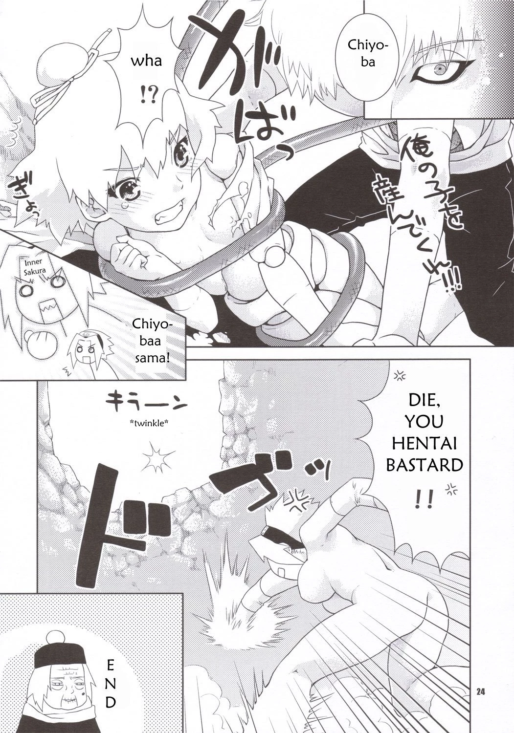 Shidare Zakura porn comic picture 23